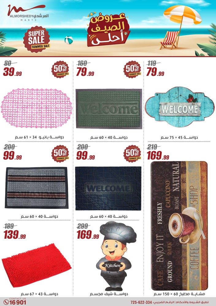 almorshedy offers from 1aug to 4aug 2025 عروض المرشدى من 1 أغسطس حتى 4 أغسطس 2025 صفحة رقم 130